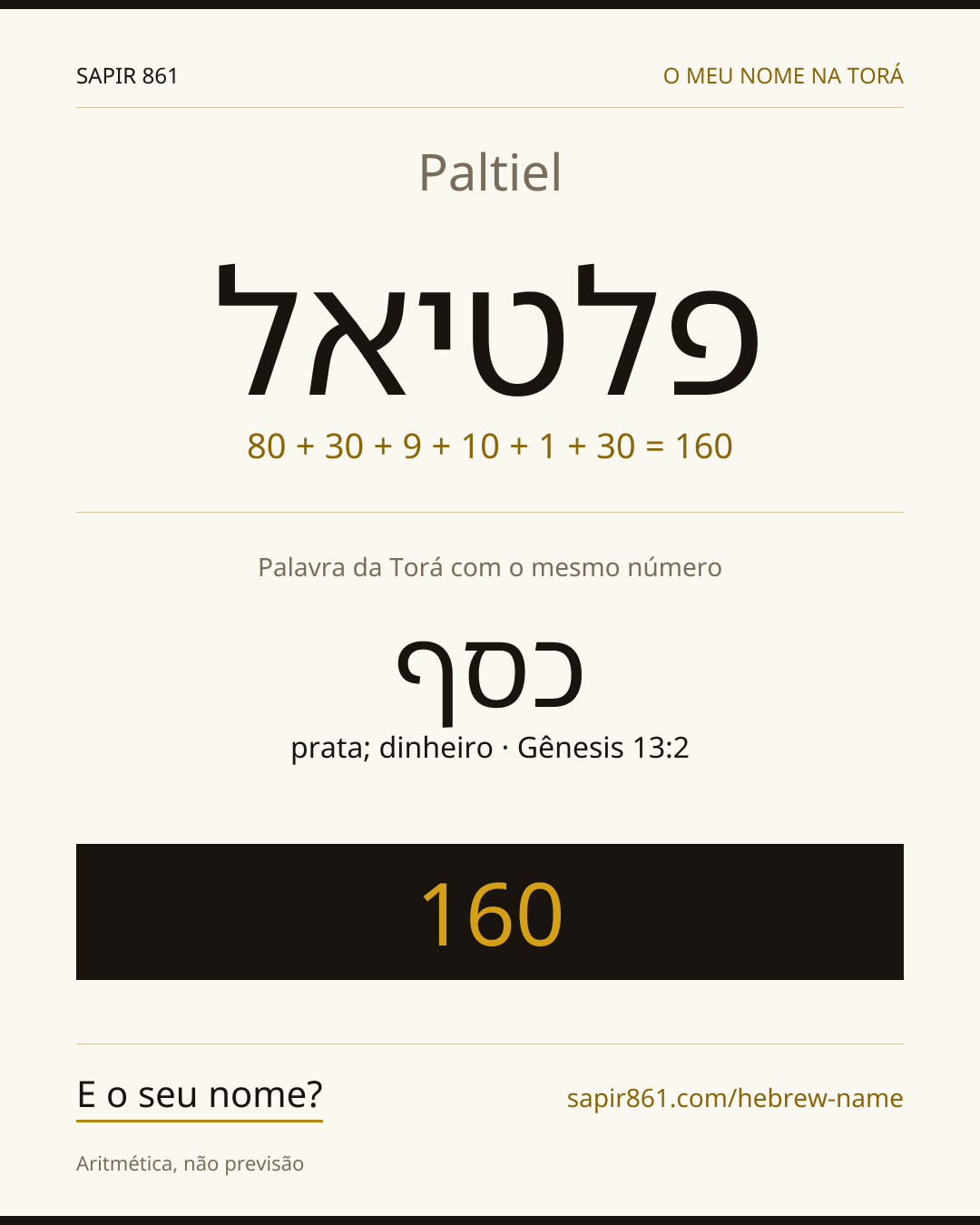 Paltiel — פלטיאל