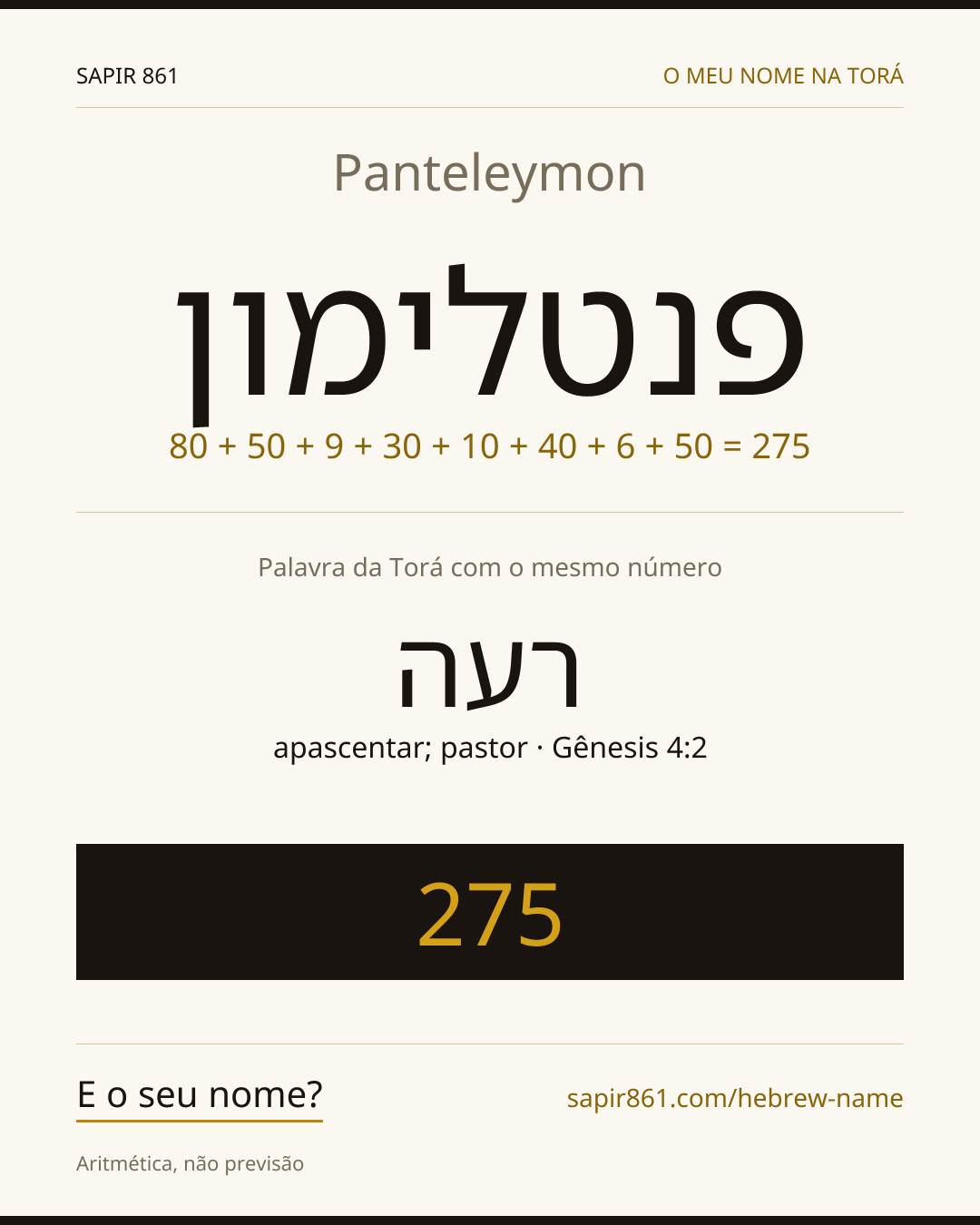 Panteleymon — פנטלימון