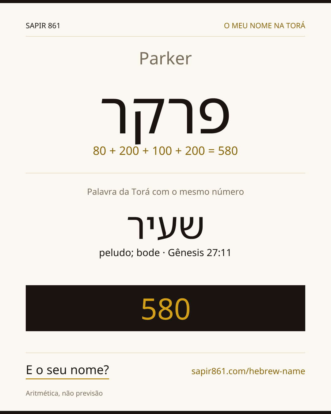 Parker — פרקר