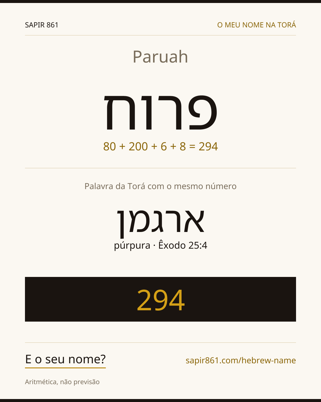Paruah — פרוח