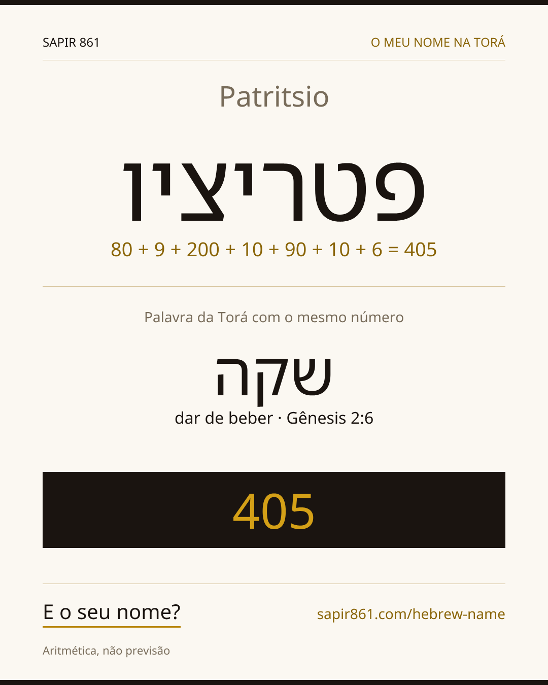 Patritsio — פטריציו