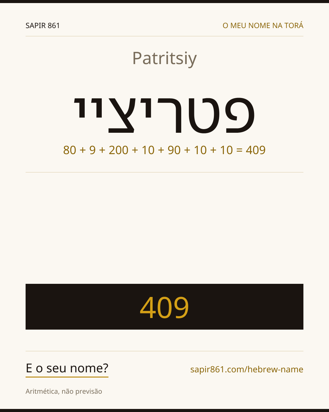 Patritsiy — פטריציי