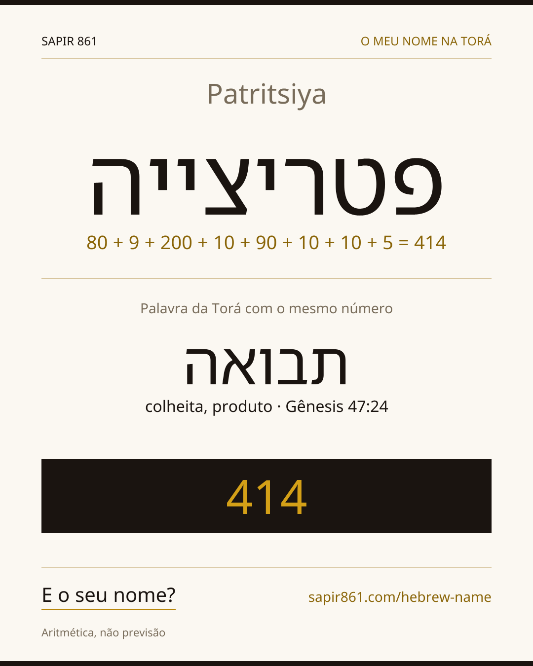 Patritsiya — פטריצייה