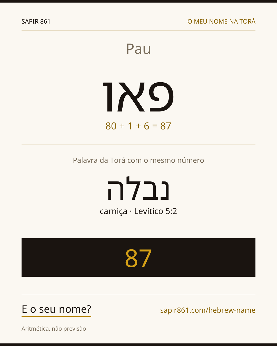 Pau — פאו