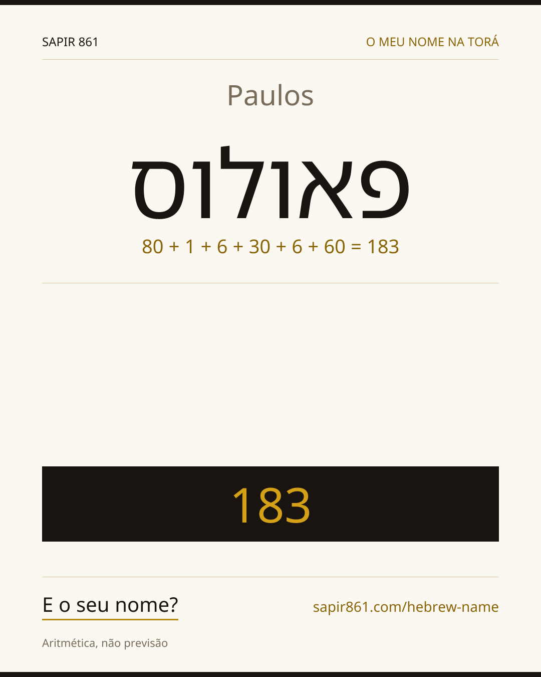Paulos — פאולוס