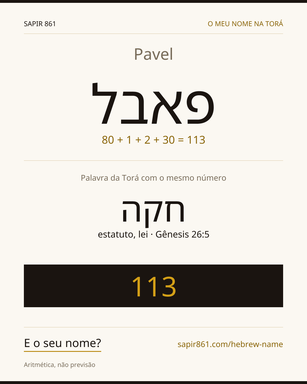 Pavel — פאבל
