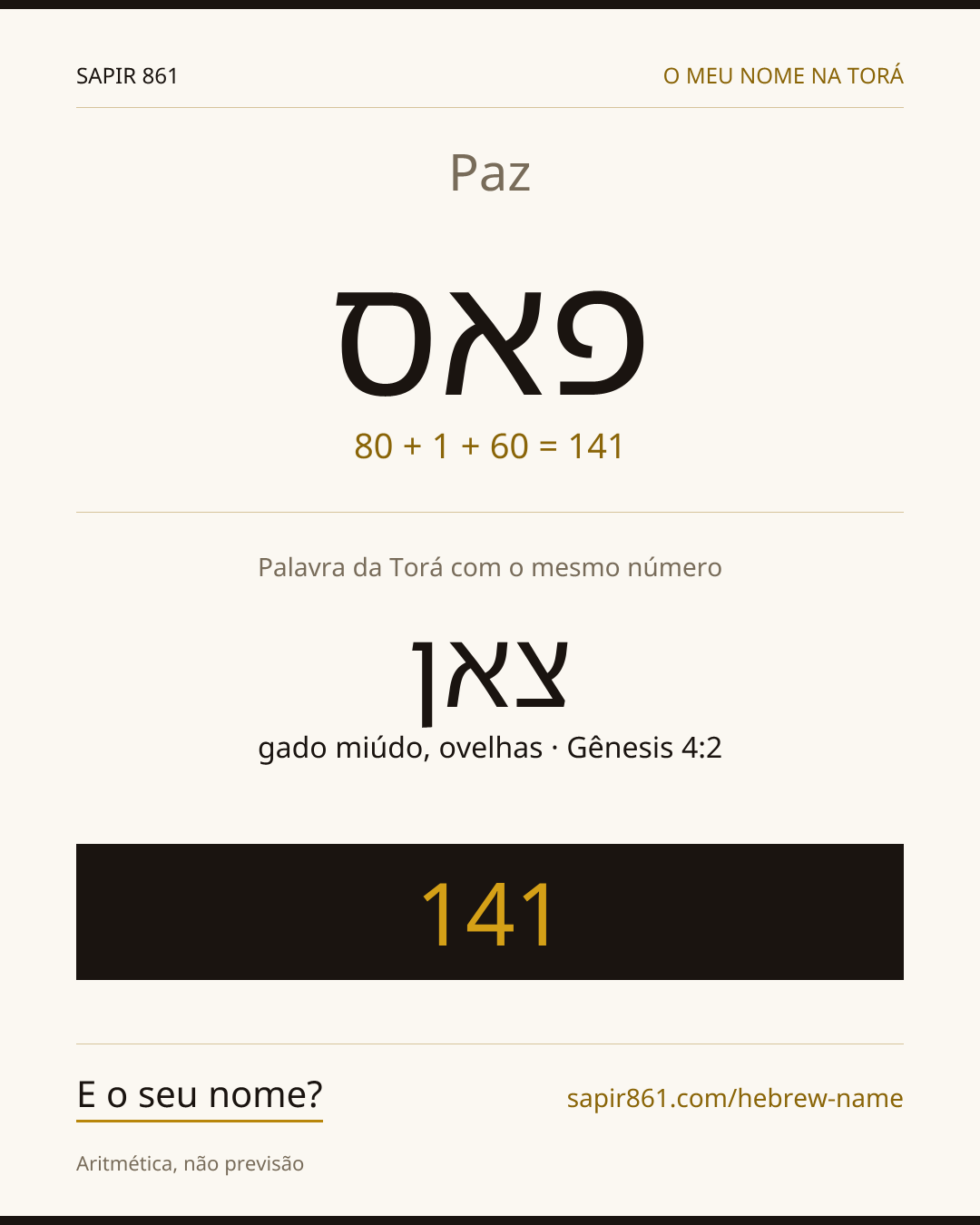 Paz — פאס