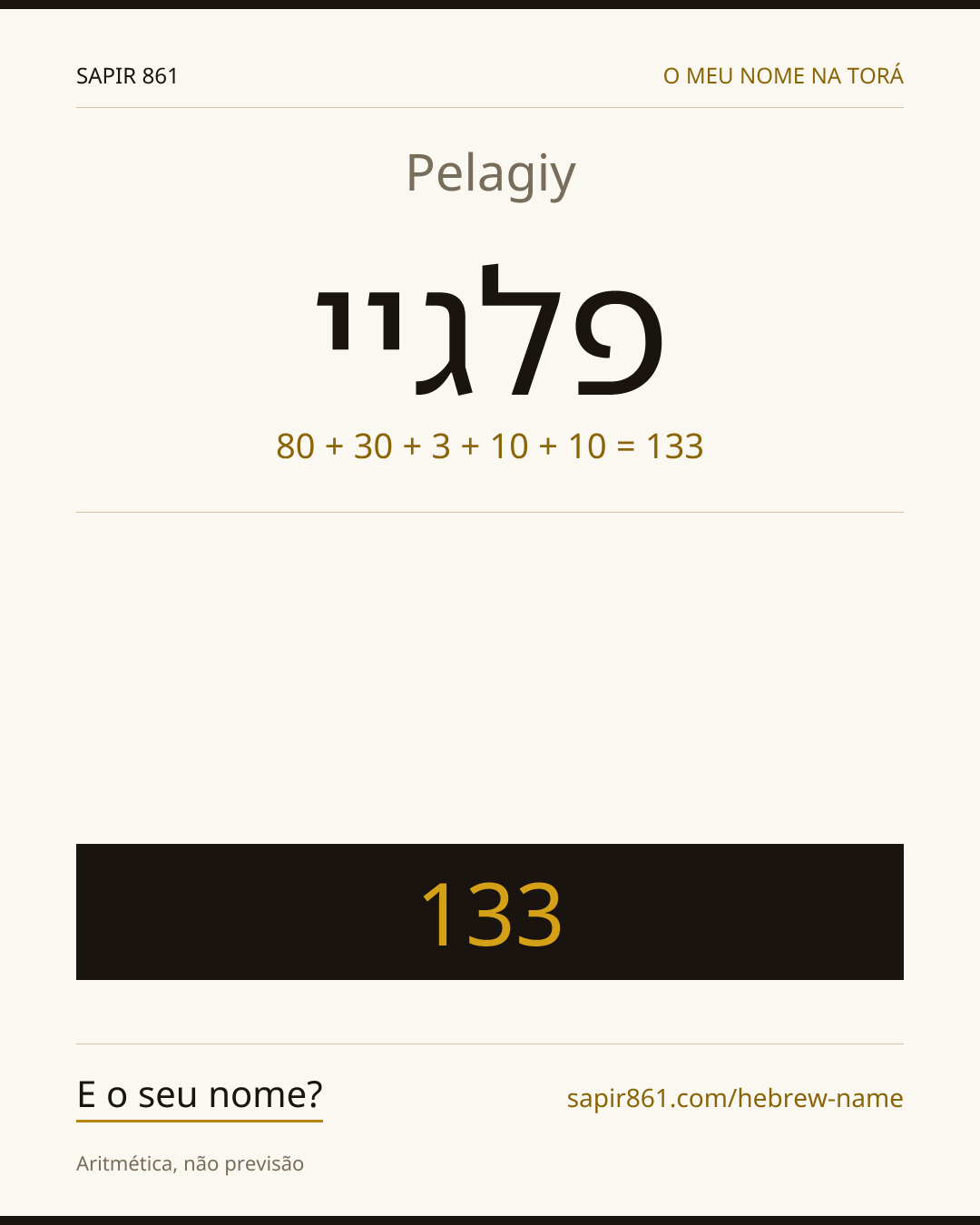 Pelagiy — פלגיי