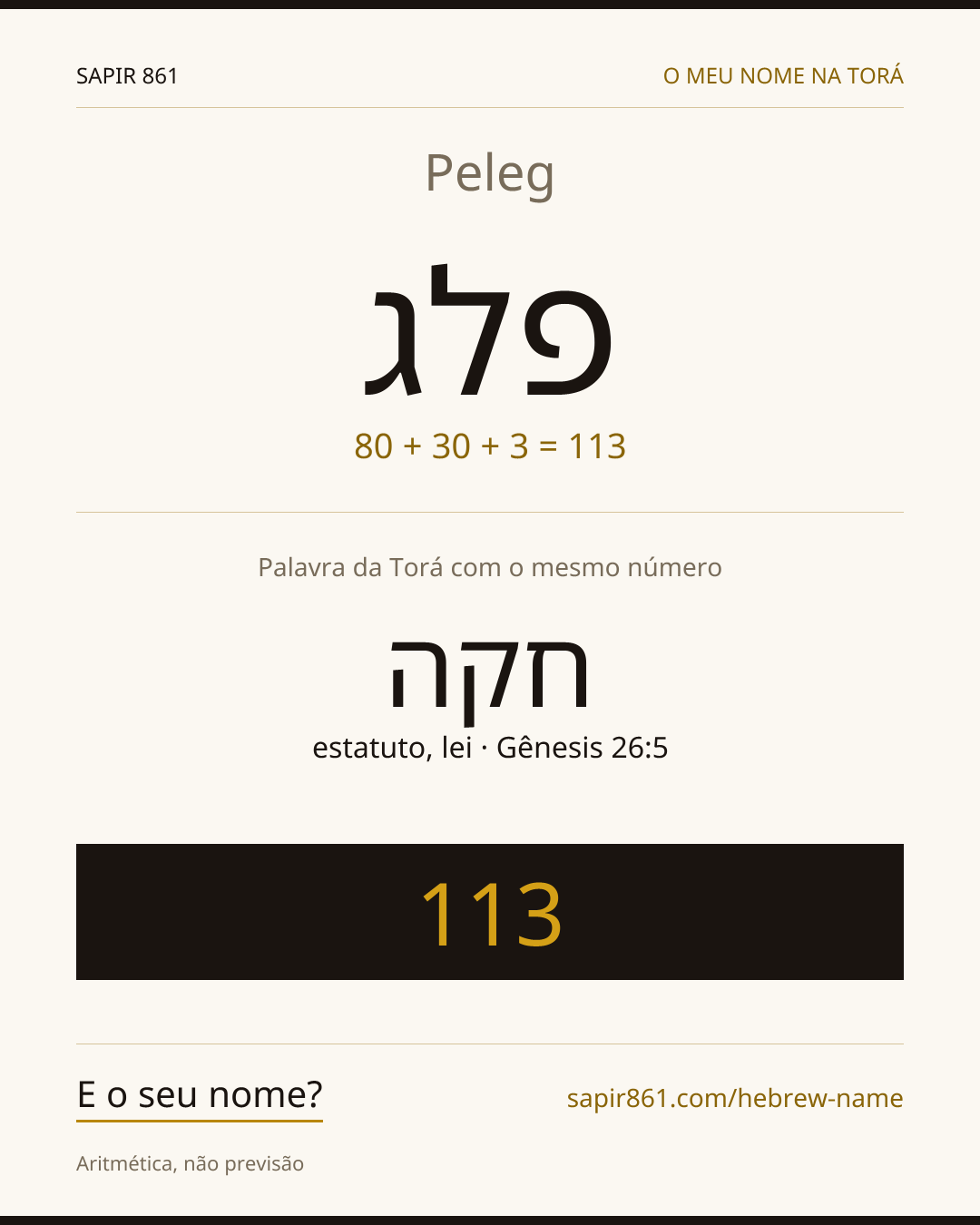 Peleg — פלג