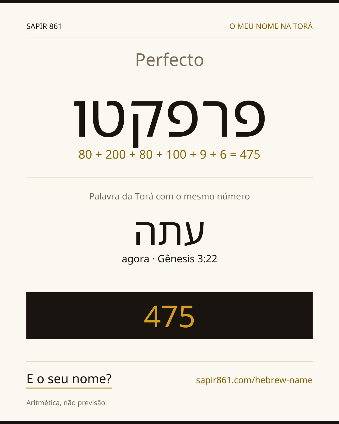 Perfecto — פרפקטו