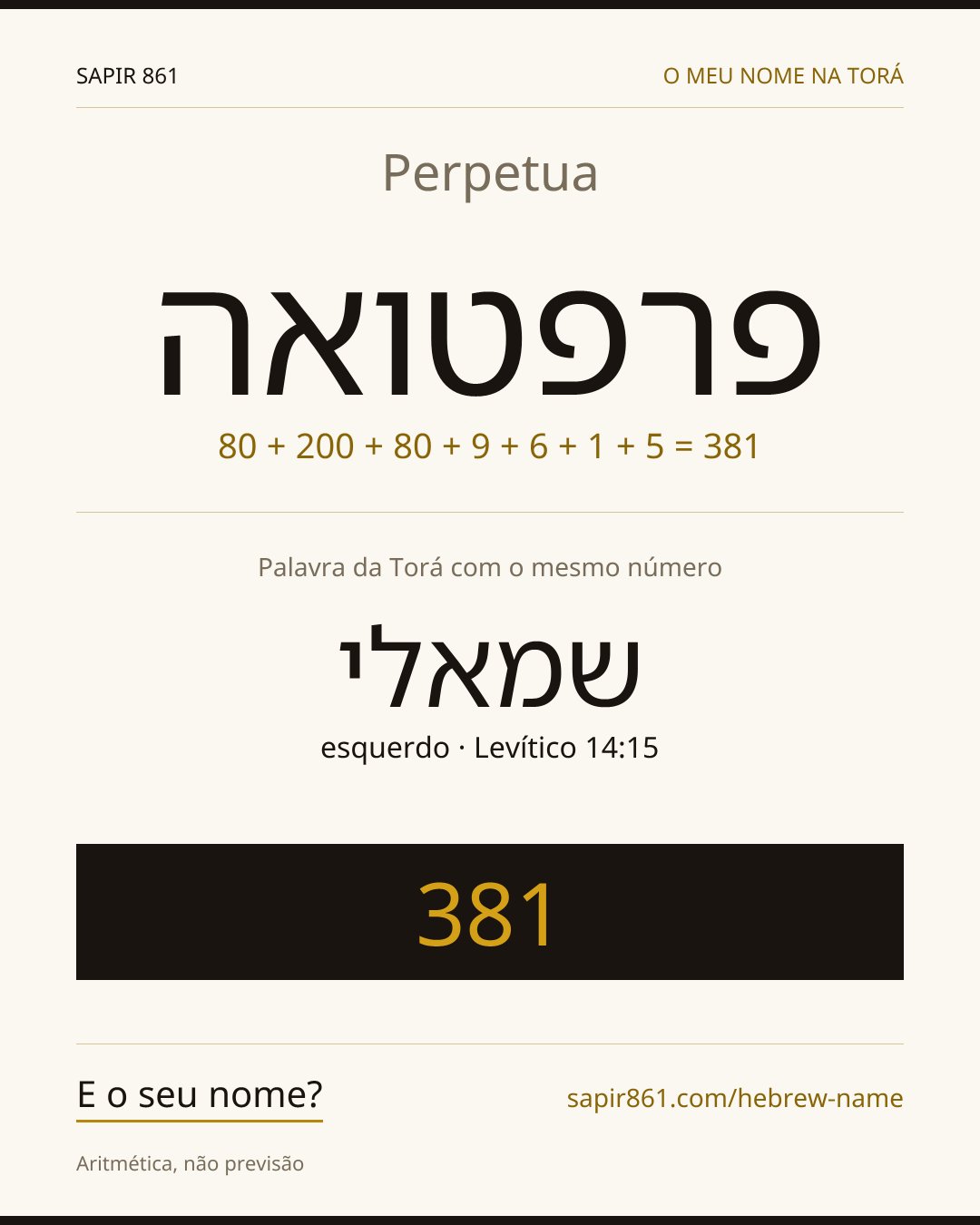 Perpetua — פרפטואה
