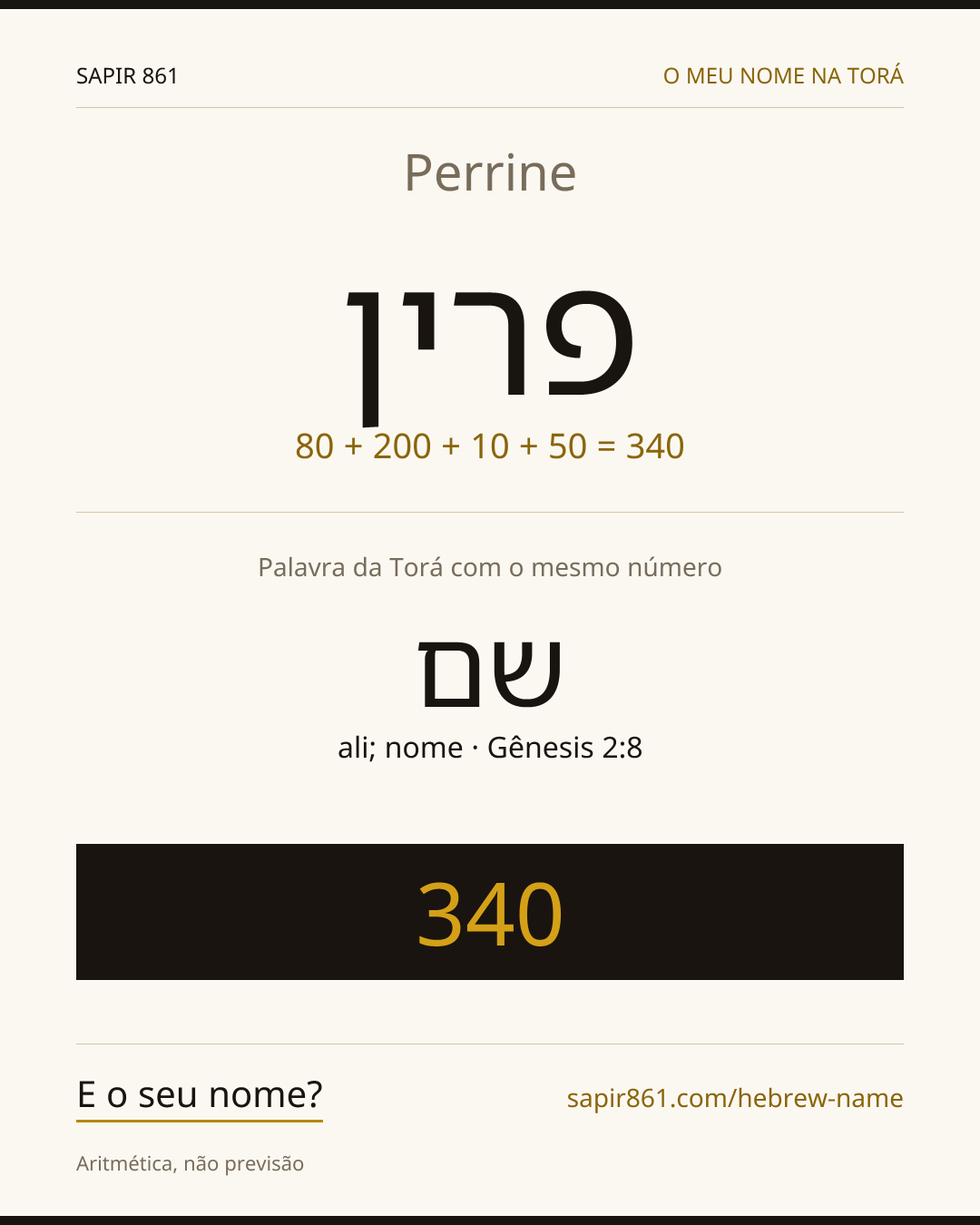 Perrine — פרין
