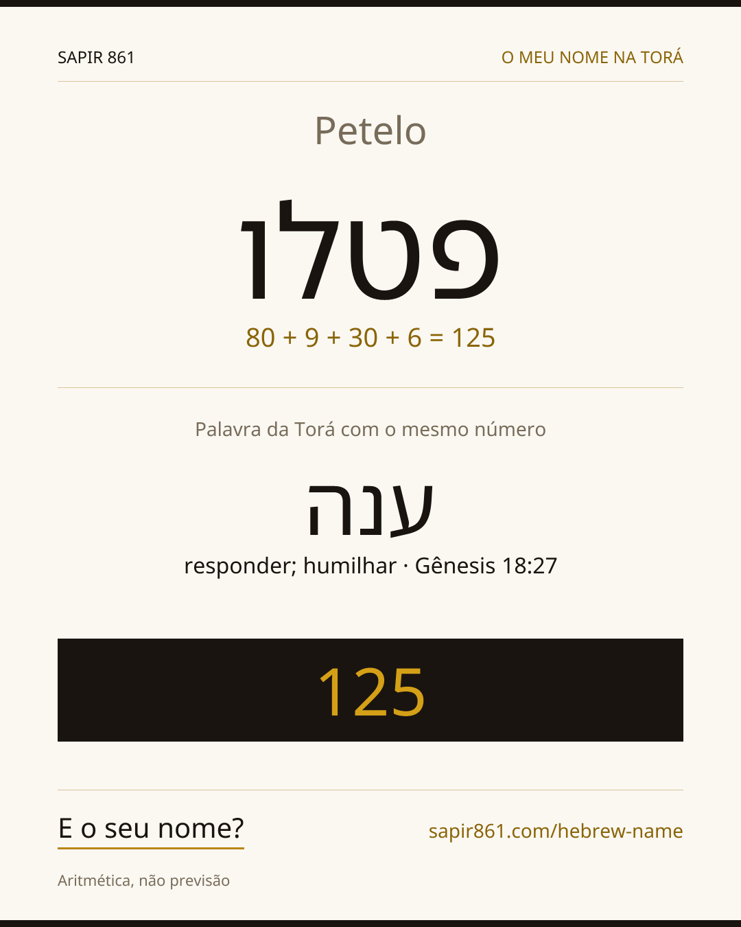 Petelo — פטלו
