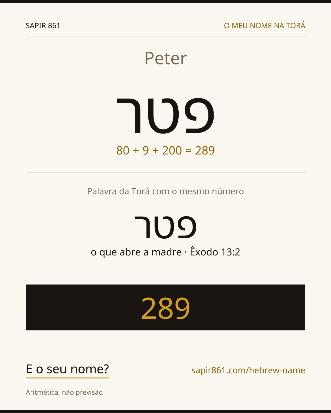 Peter — פטר