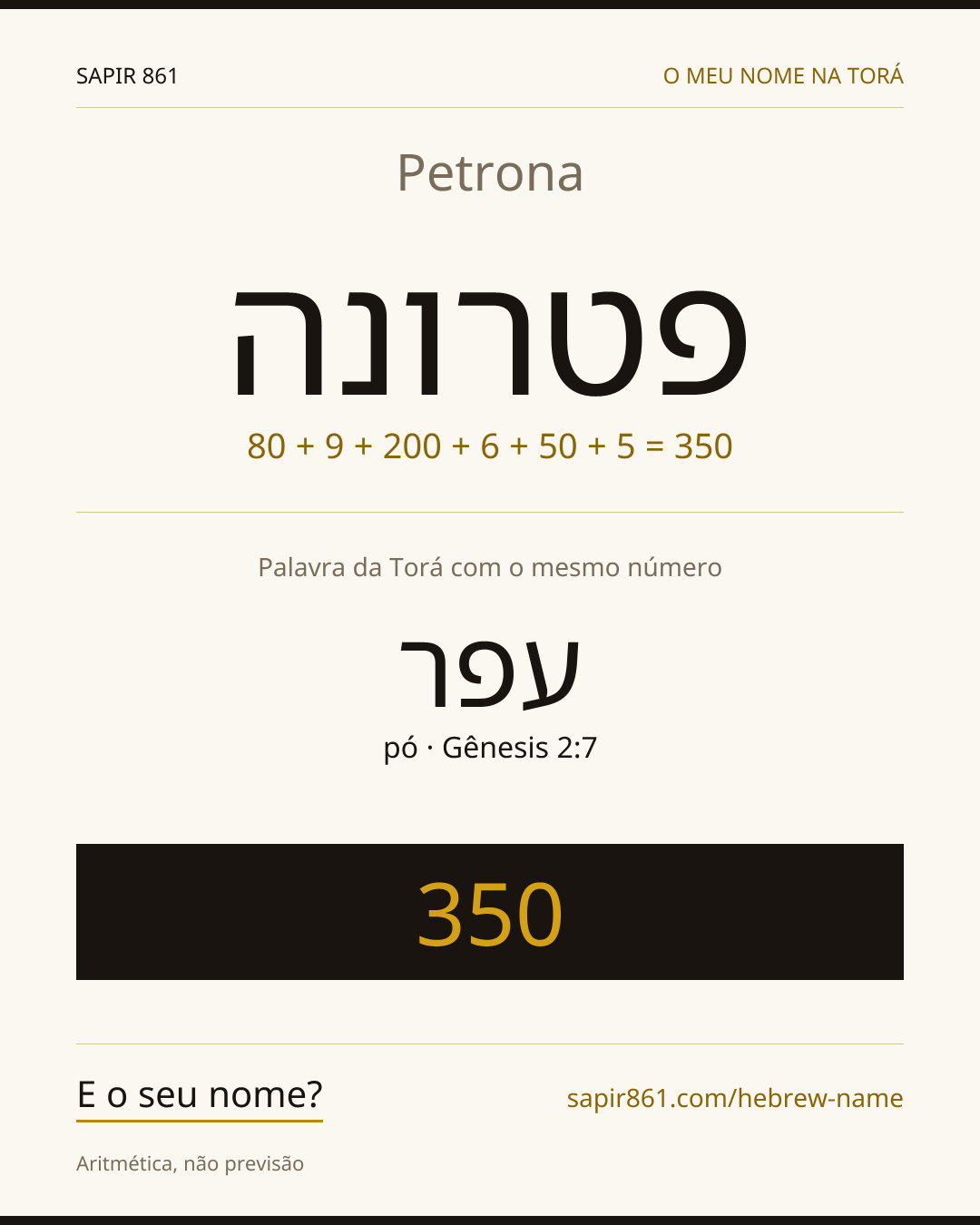 Petrona — פטרונה