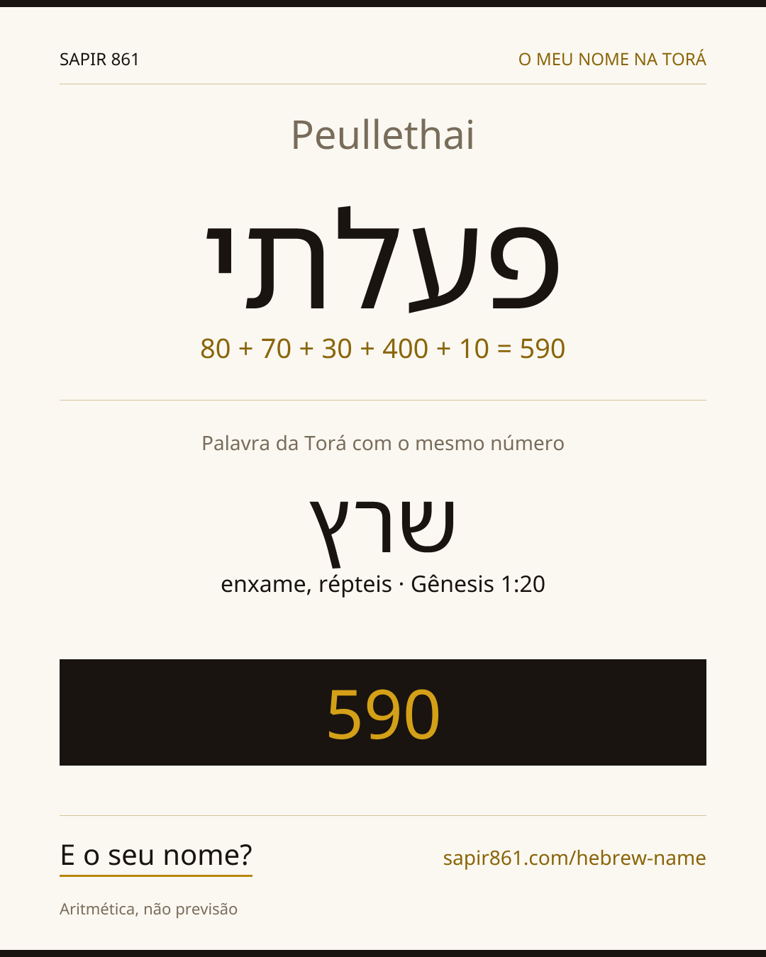 Peullethai — פעלתי