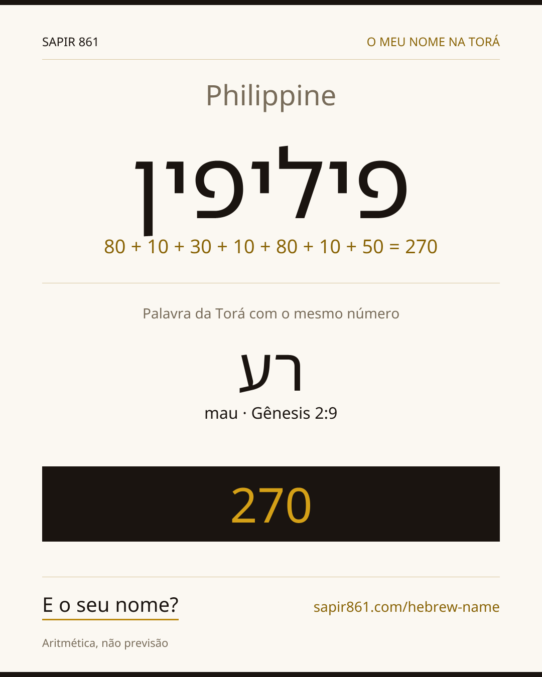 Philippine — פיליפין