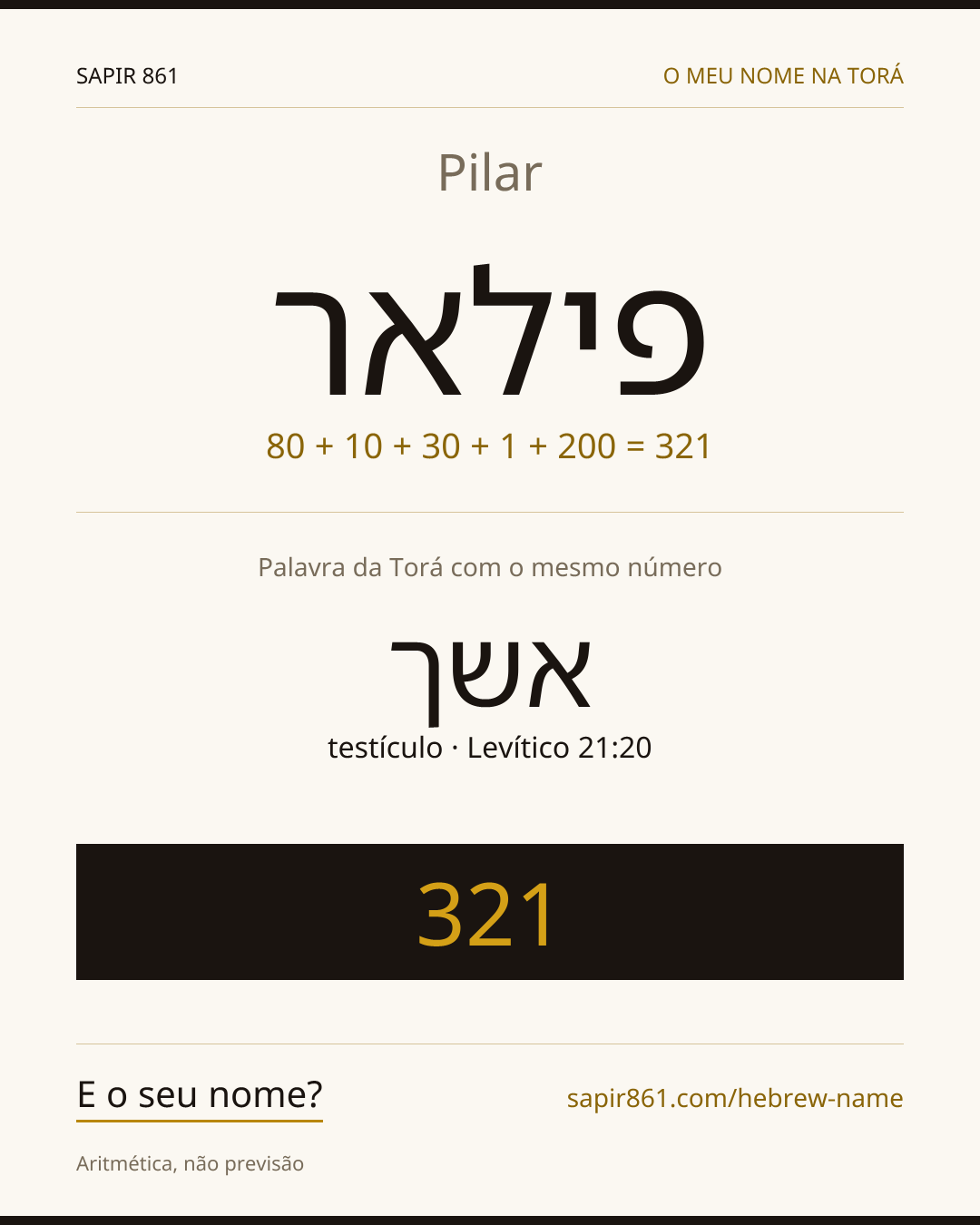 Pilar — פילאר
