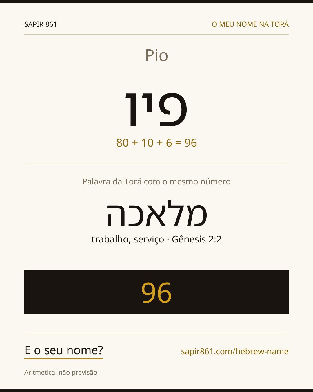 Pio — פיו