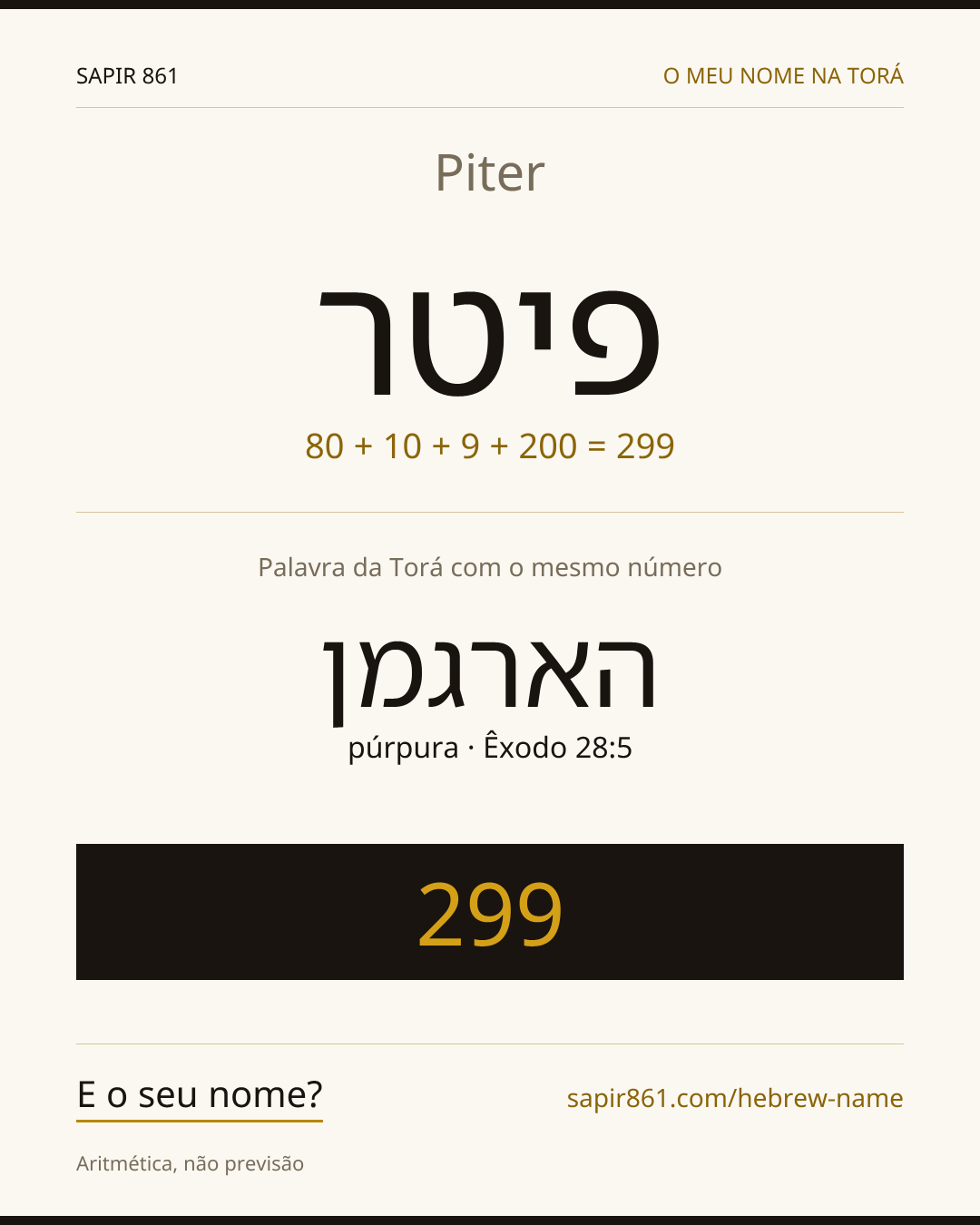 Piter — פיטר