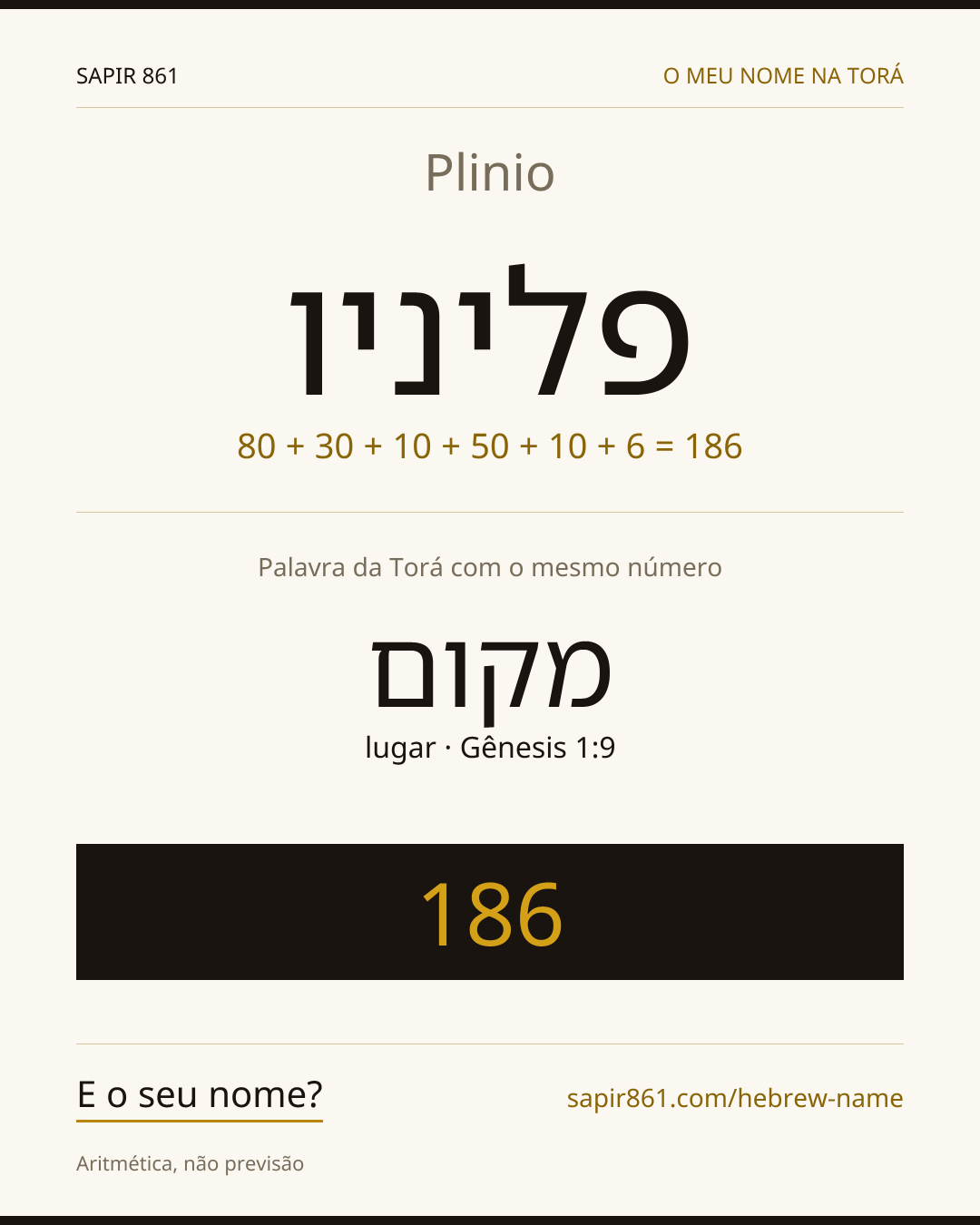 Plinio — פליניו