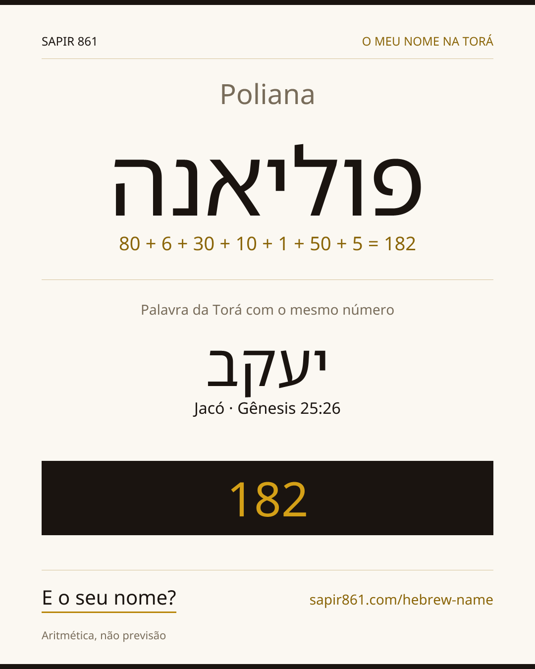 Poliana — פוליאנה