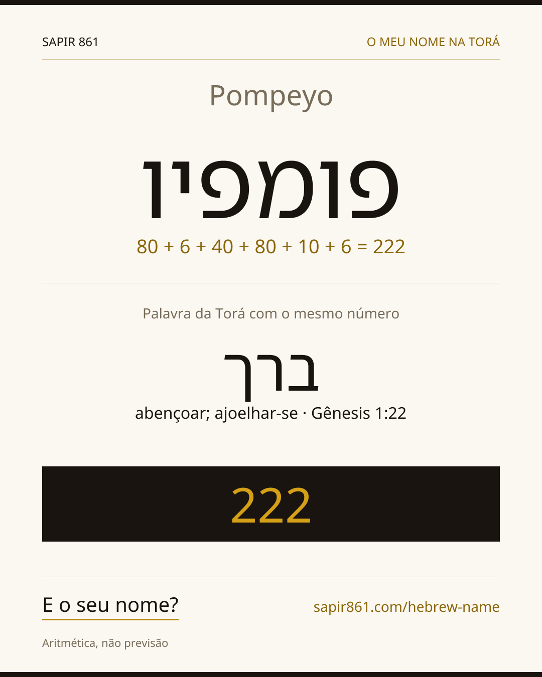 Pompeyo — פומפיו