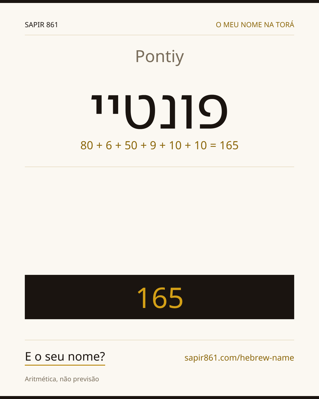 Pontiy — פונטיי