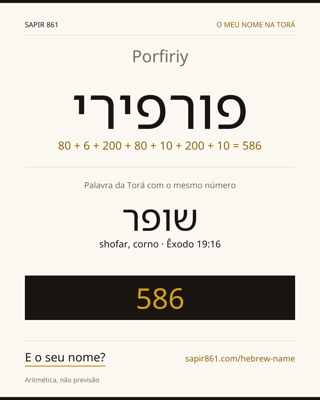Porfiriy — פורפירי