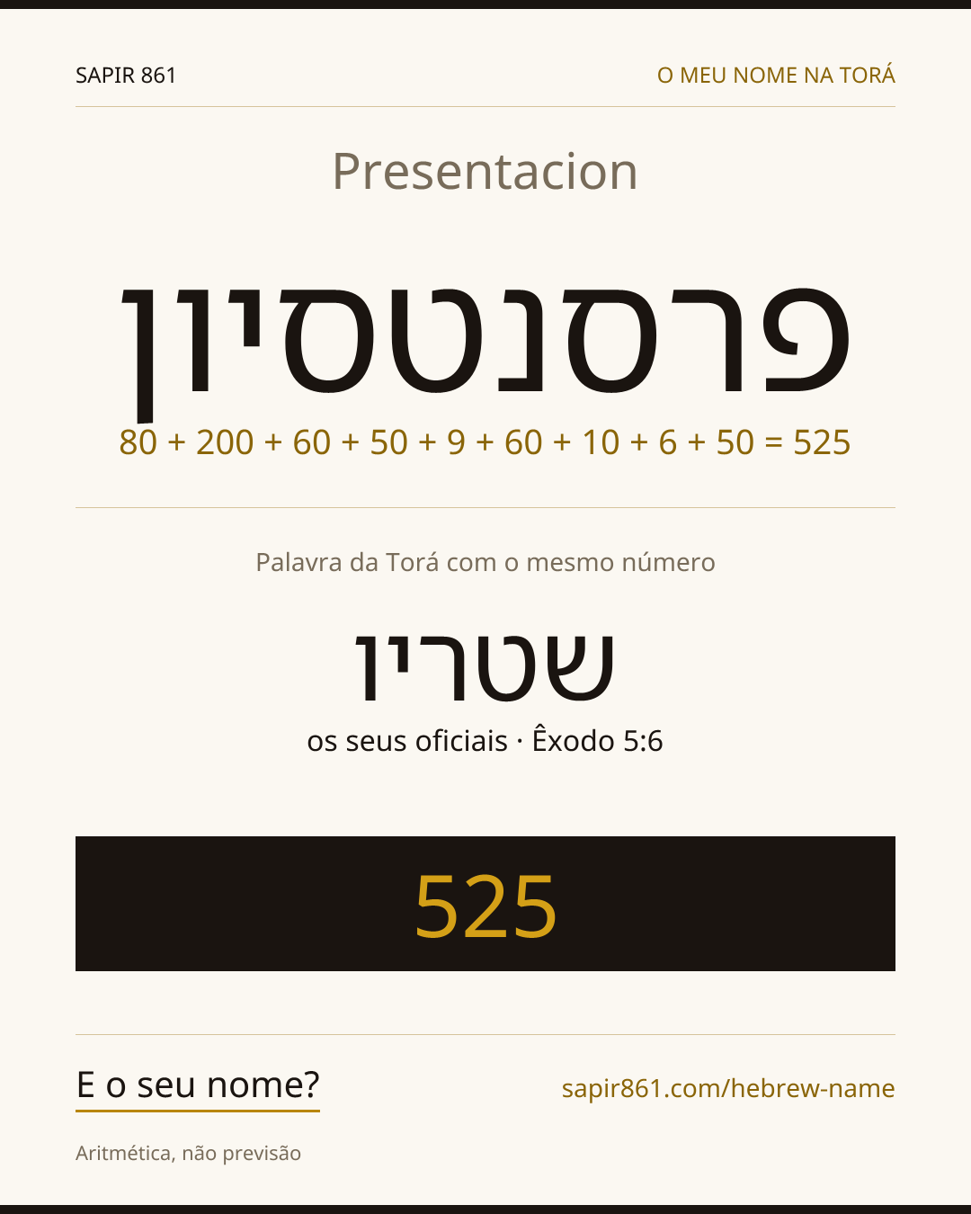 Presentacion — פרסנטסיון
