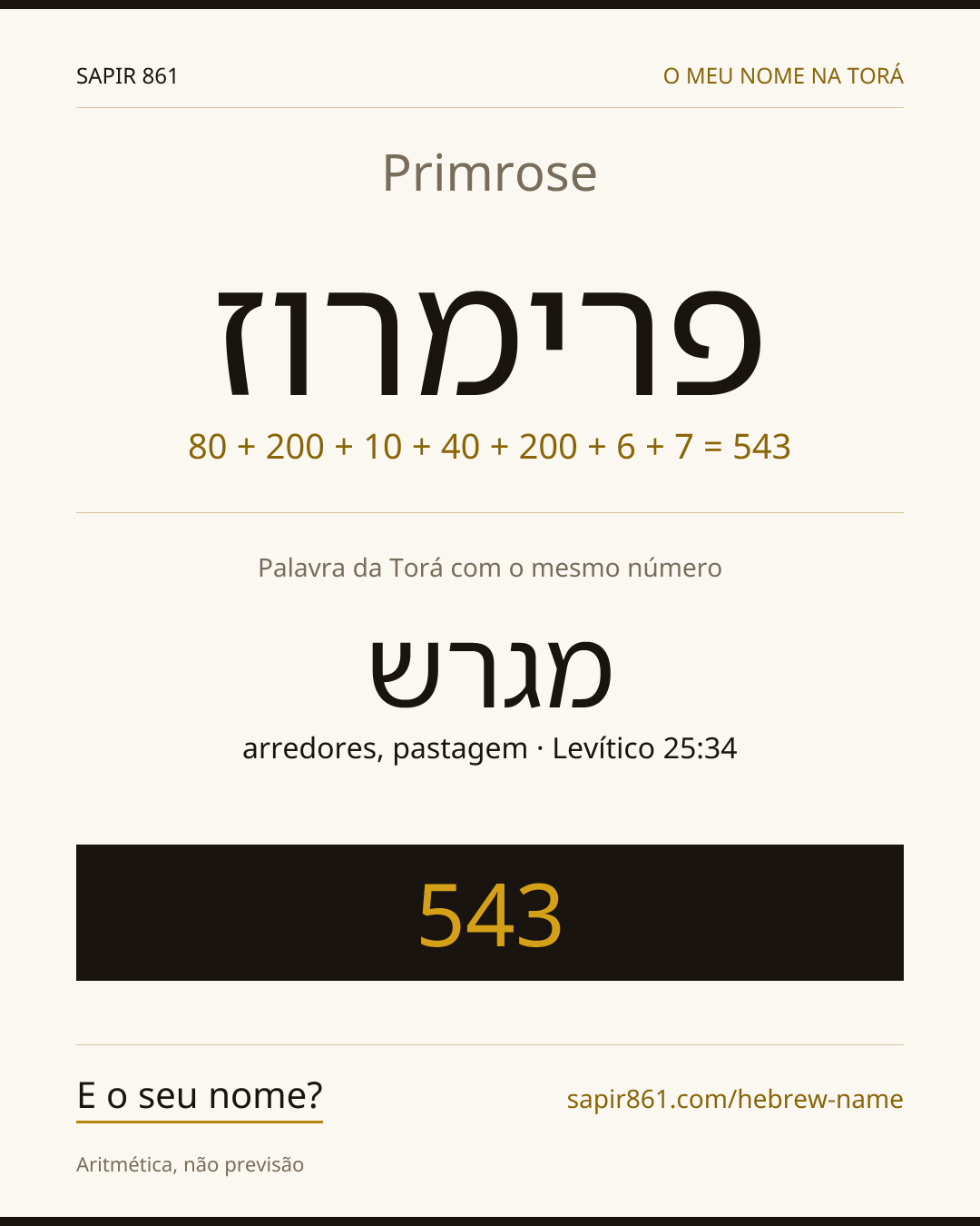 Primrose — פרימרוז