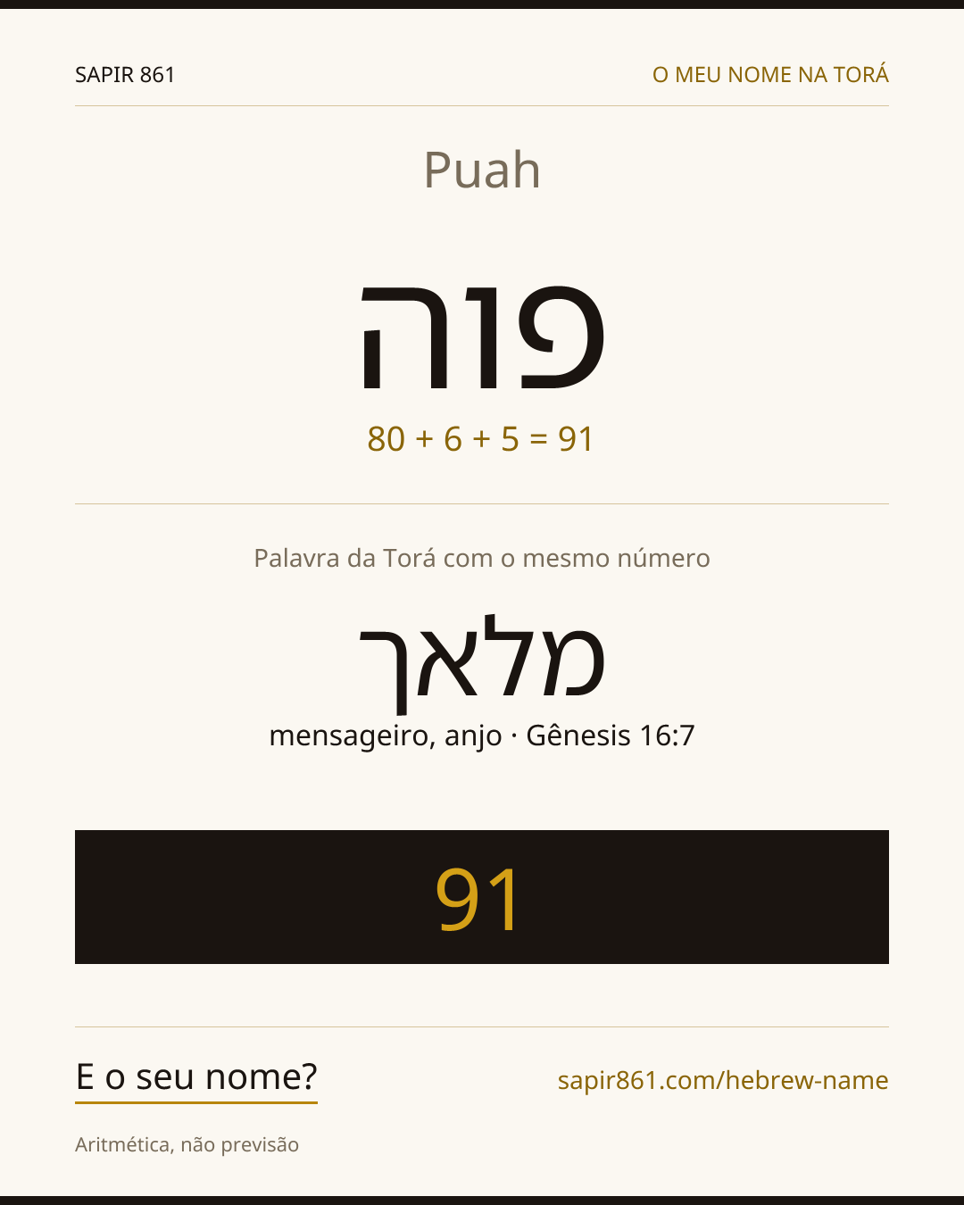 Puah — פוה