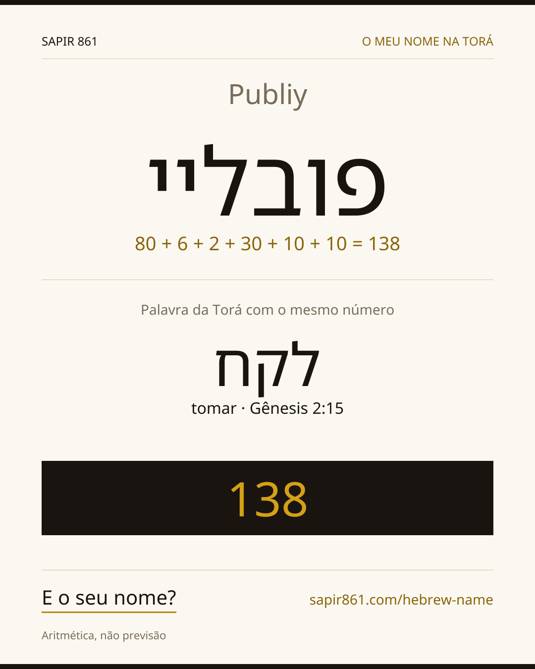 Publiy — פובליי