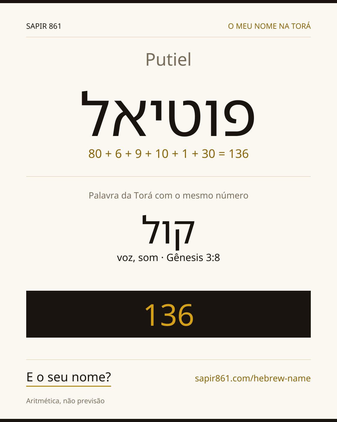 Putiel — פוטיאל