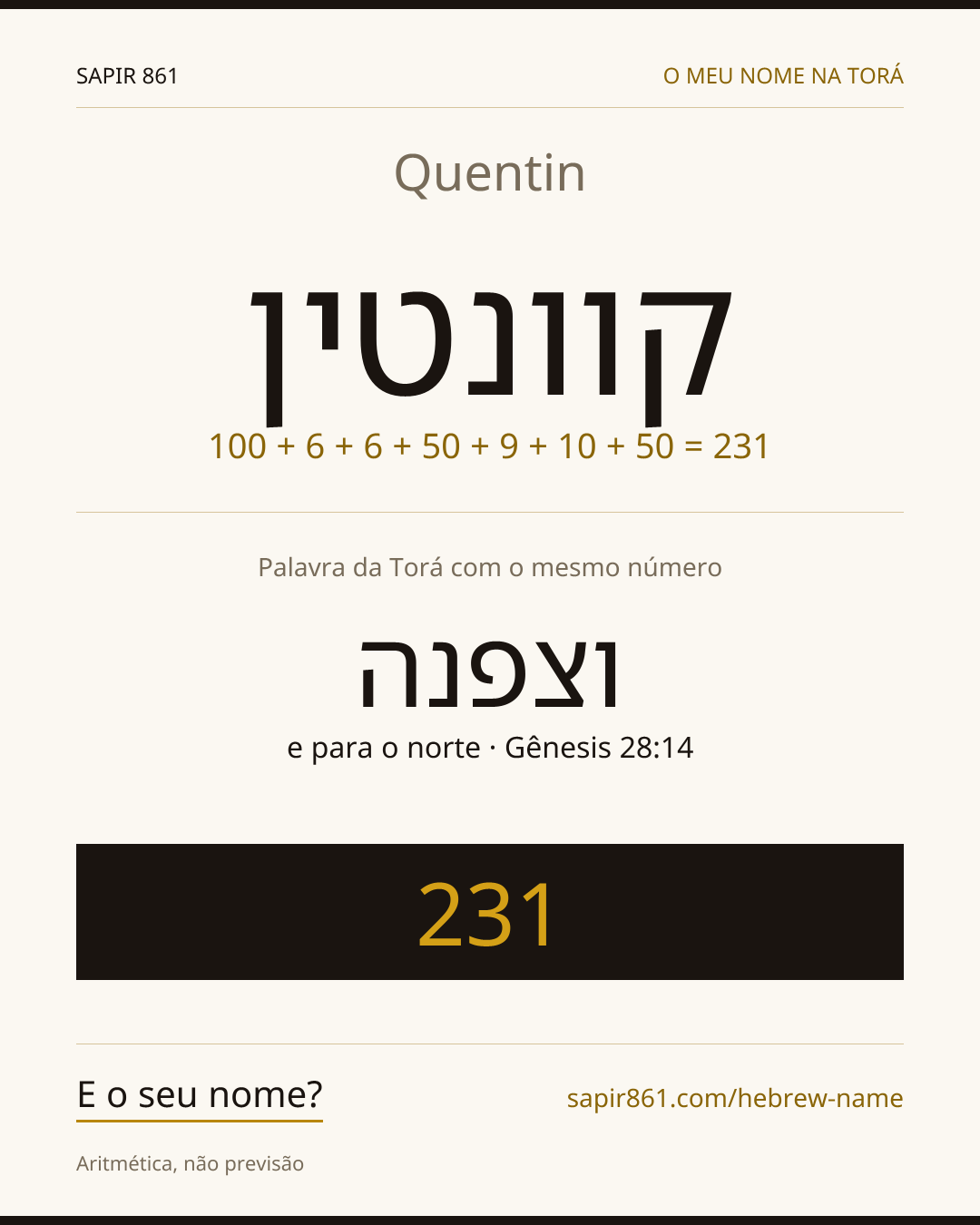 Quentin — קוונטין