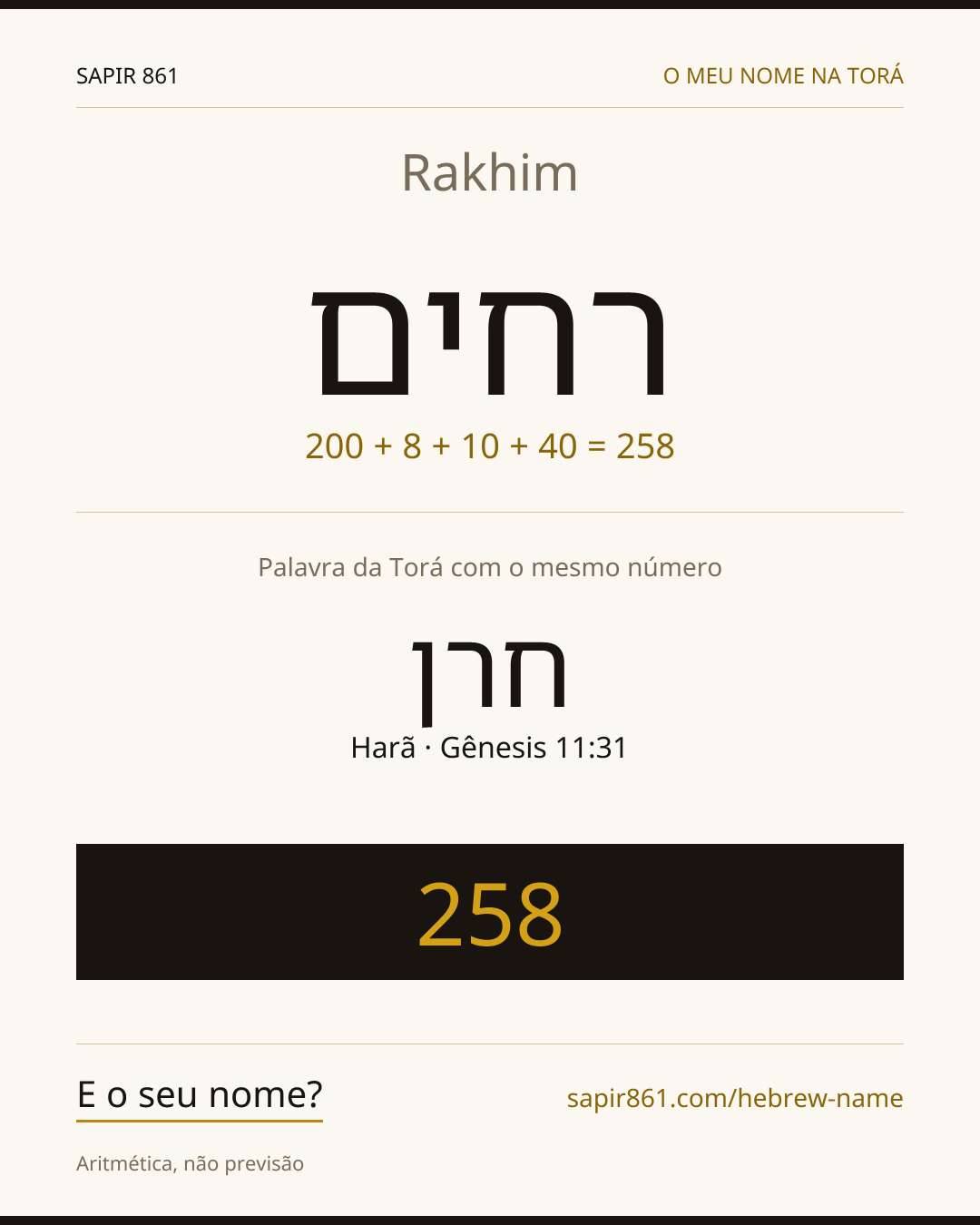 Rakhim — רחים
