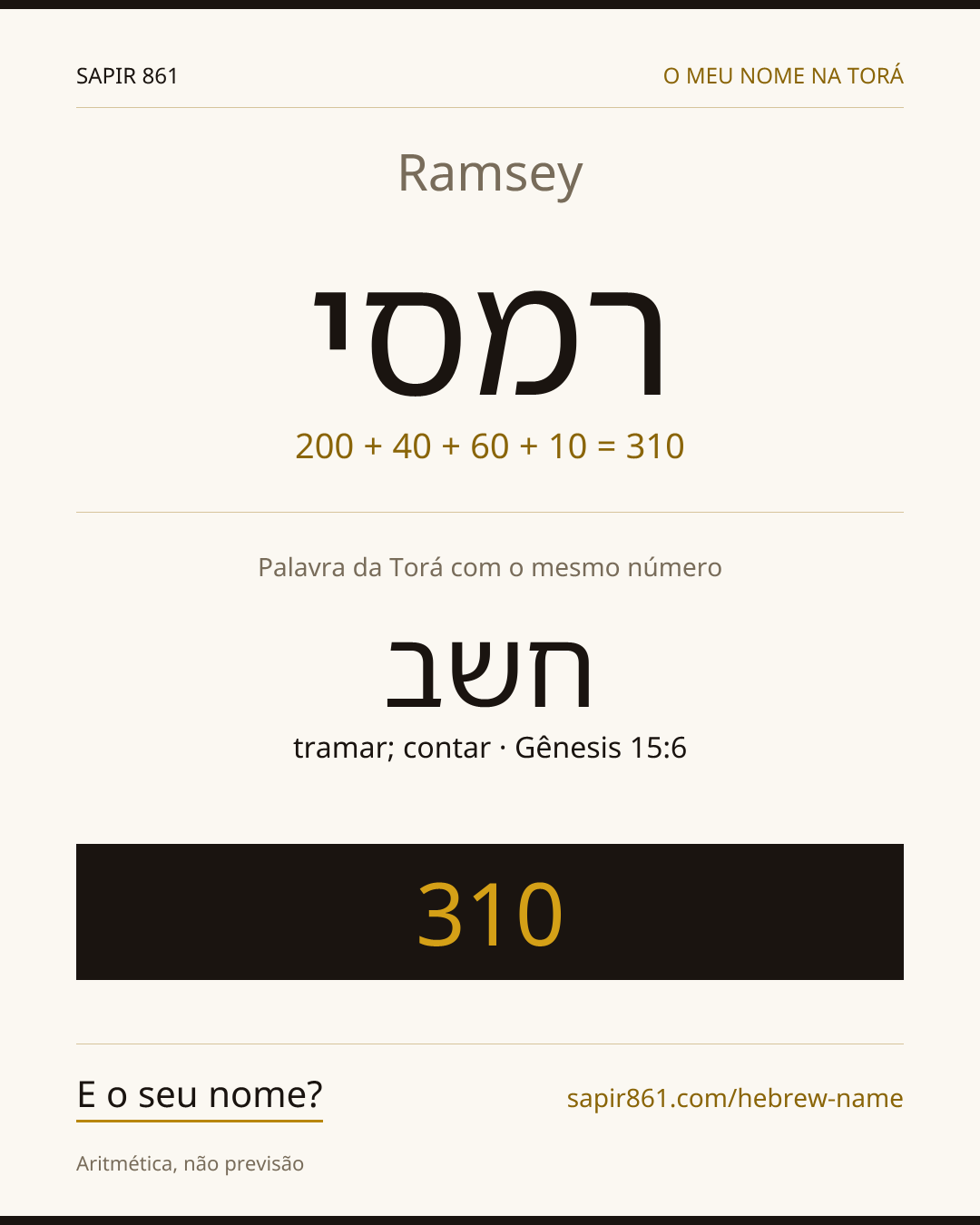 Ramsey — רמסי