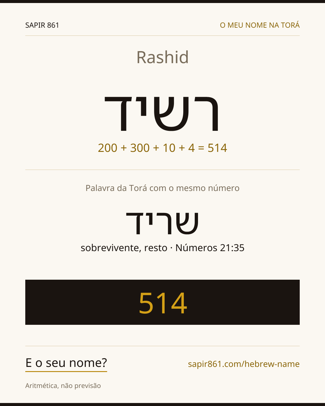 Rashid — רשיד