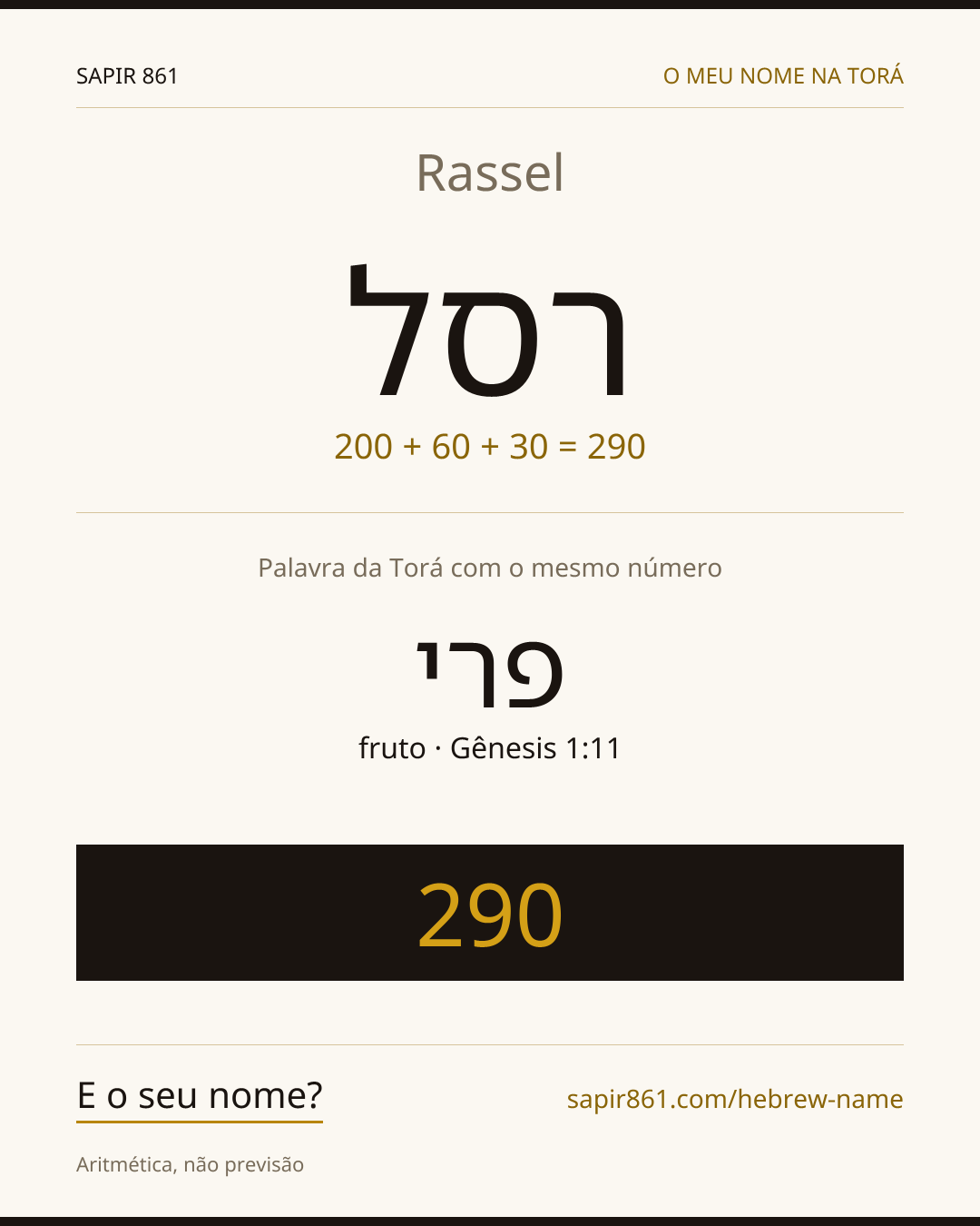 Rassel — רסל