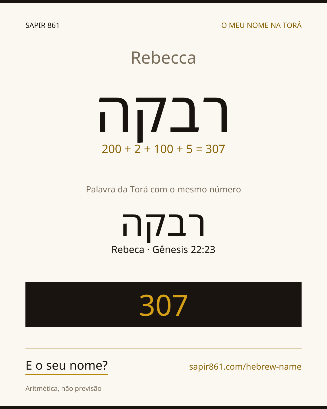 Rebecca — רבקה