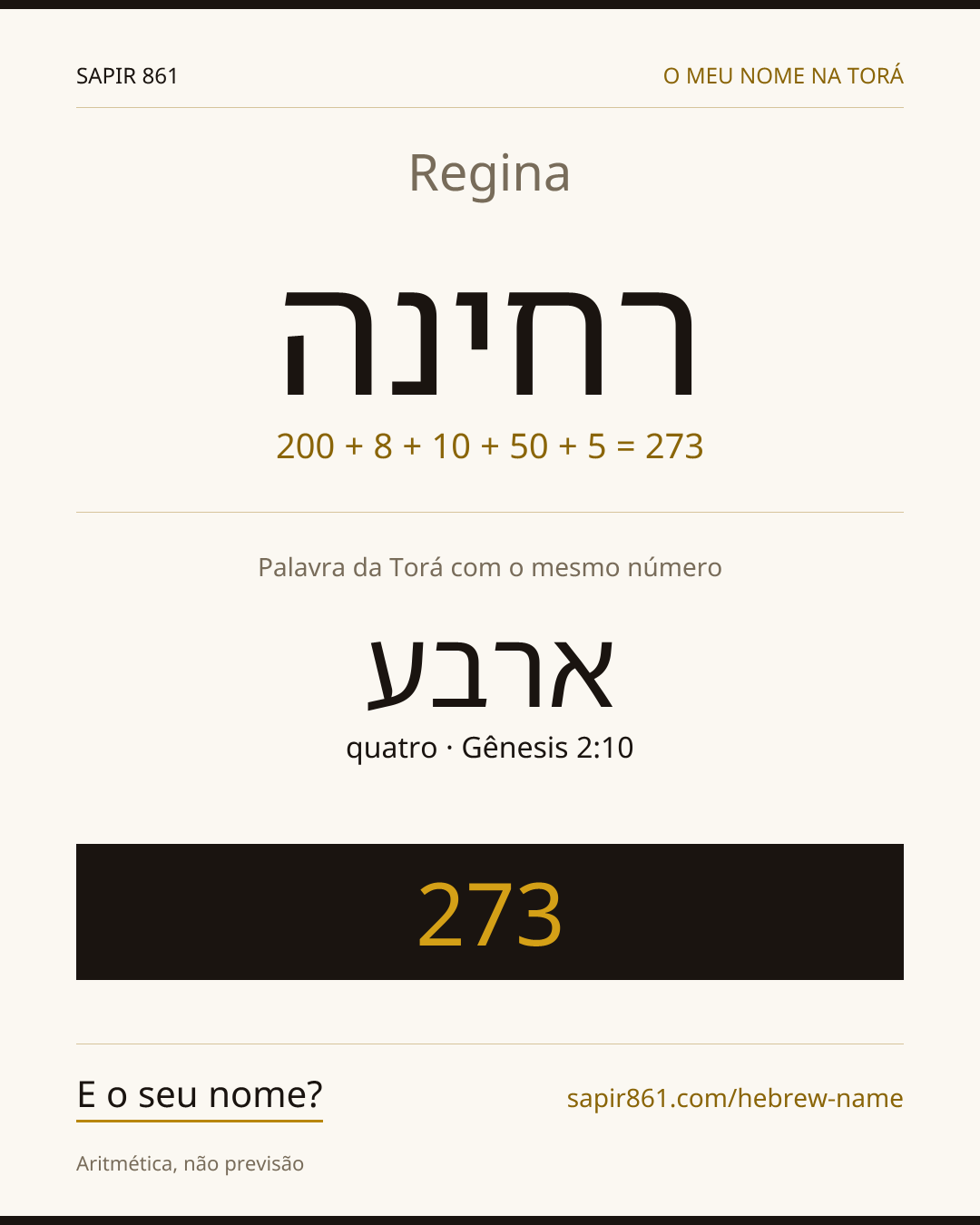 Regina — רחינה