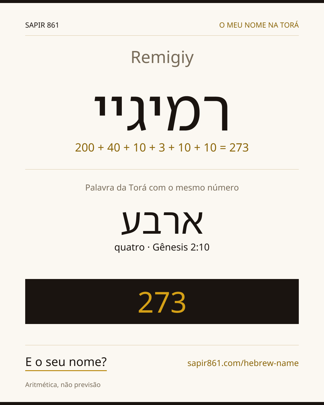 Remigiy — רמיגיי