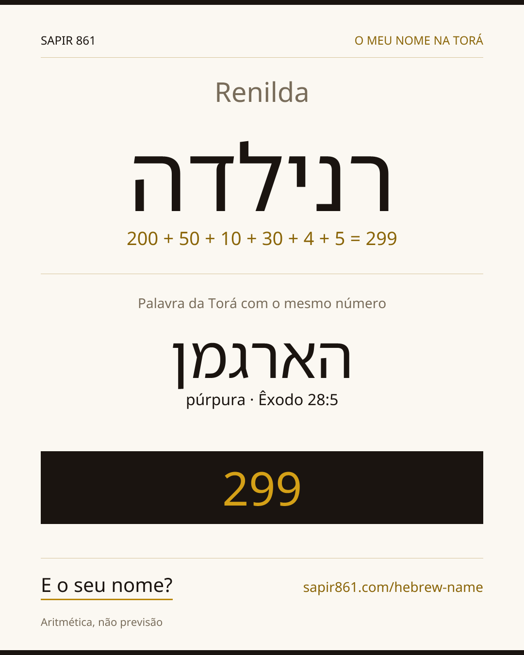 Renilda — רנילדה