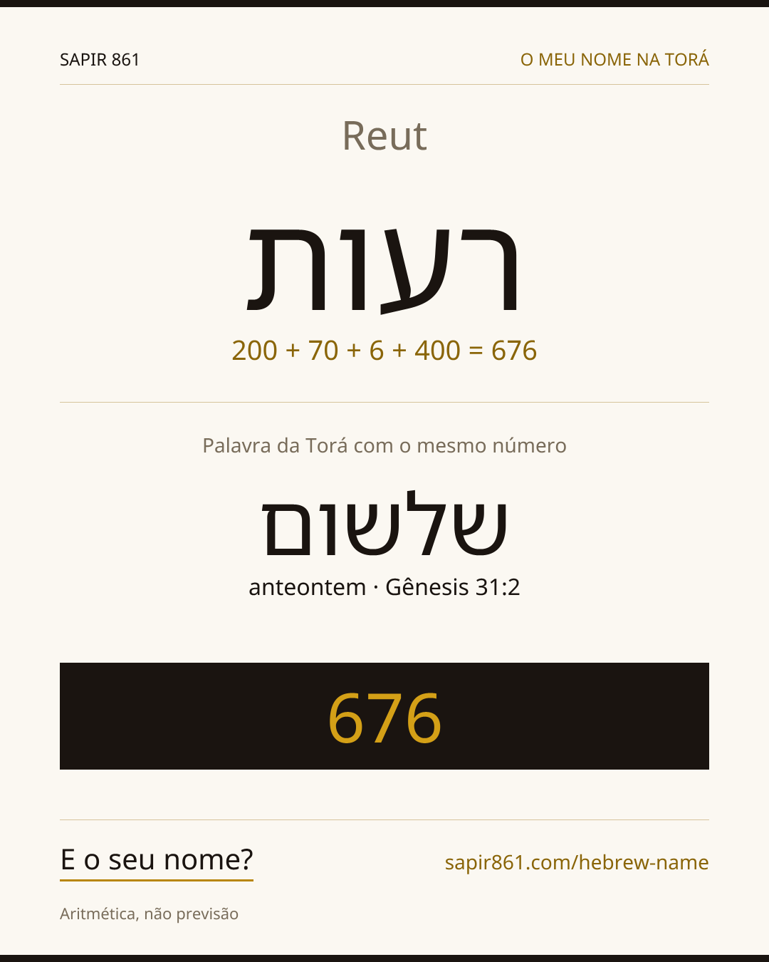 Reut — רעות