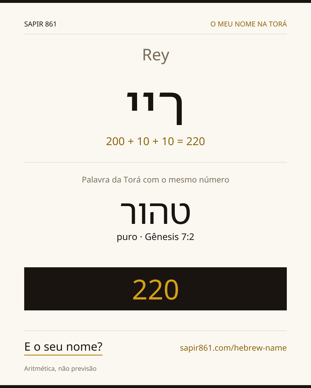 Rey — ריי