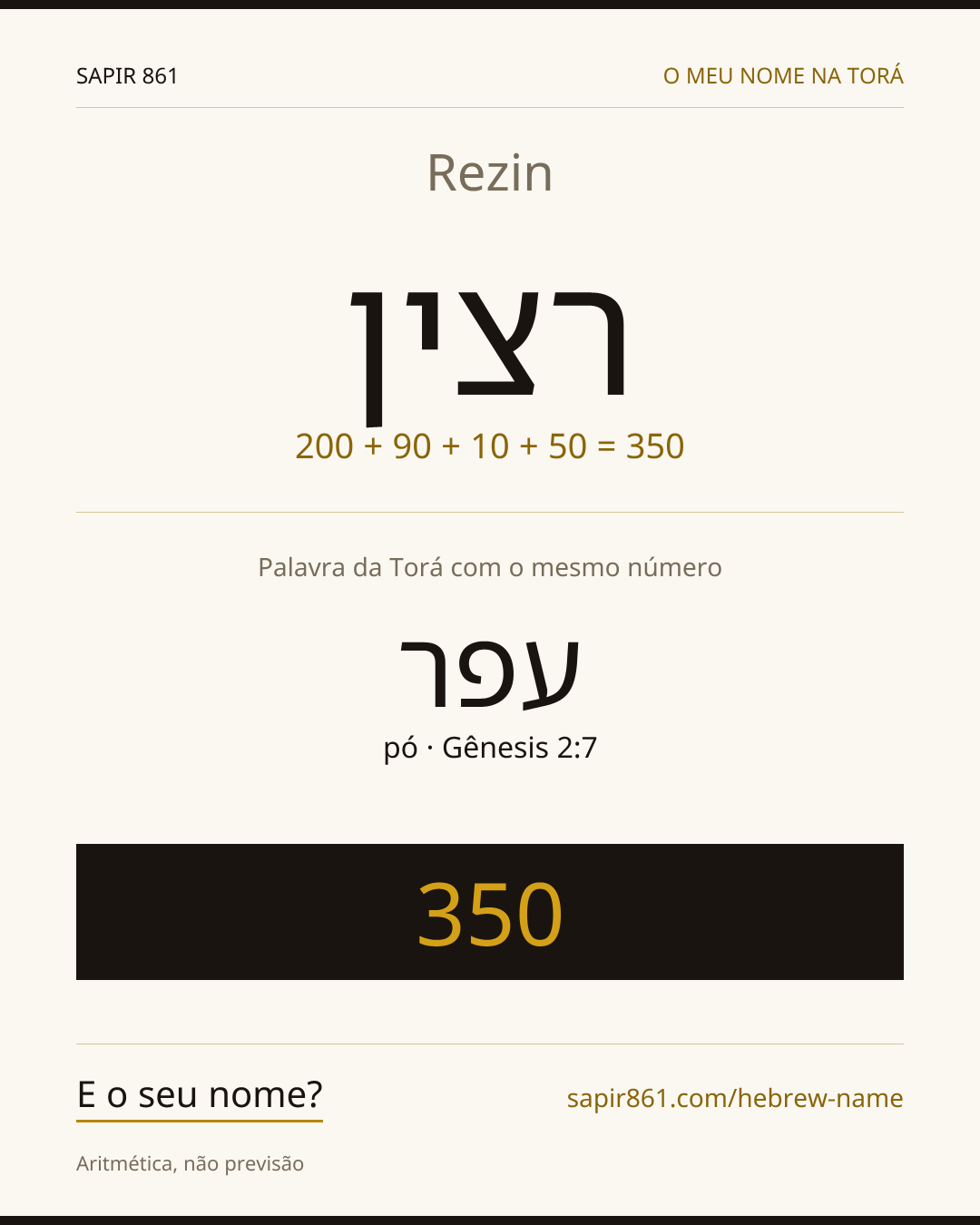 Rezin — רצין