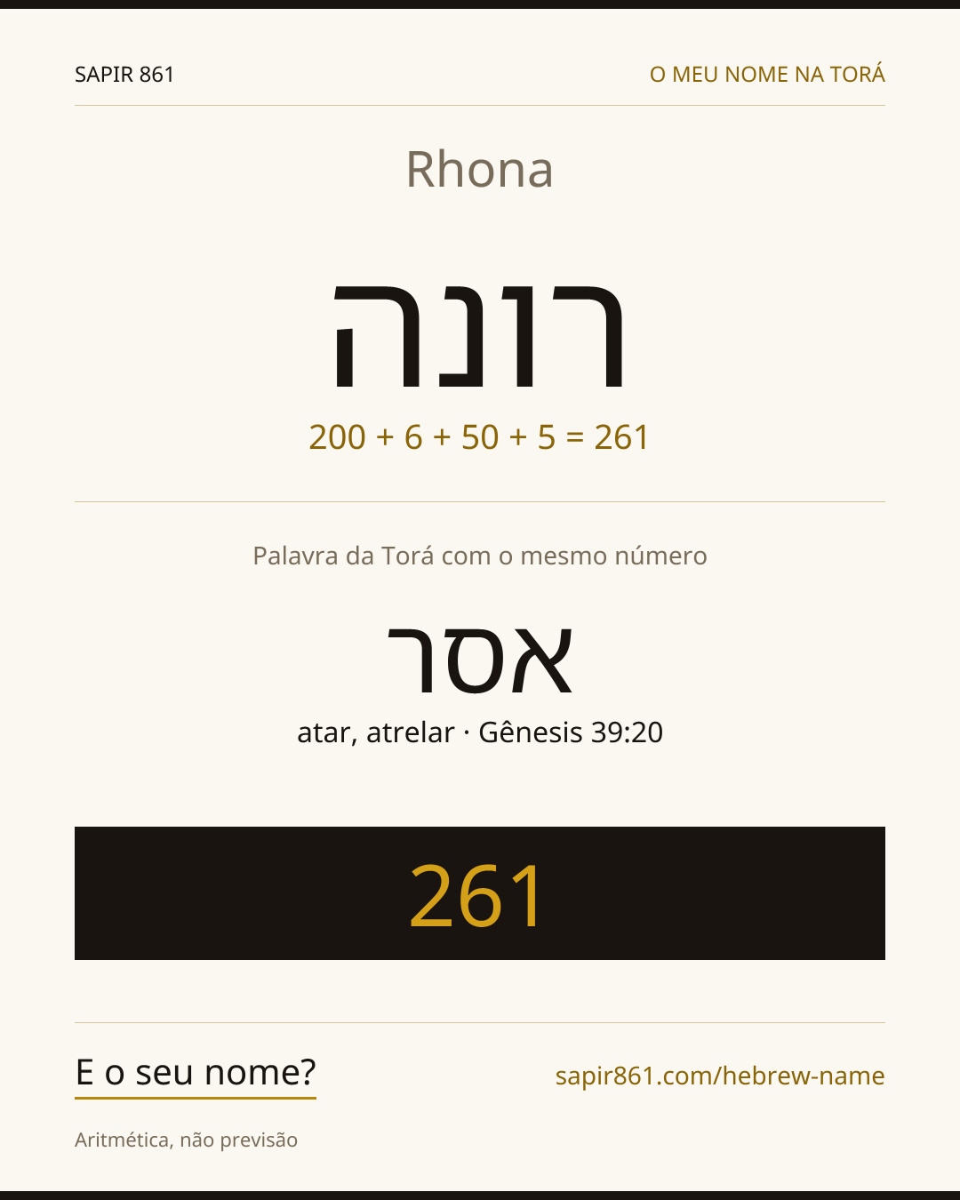 Rhona — רונה
