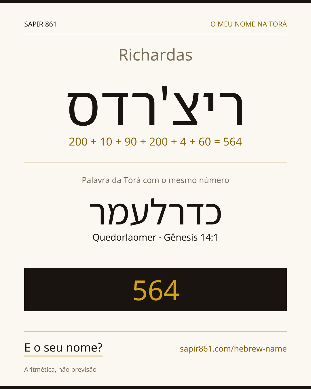 Richardas — ריצ'רדס