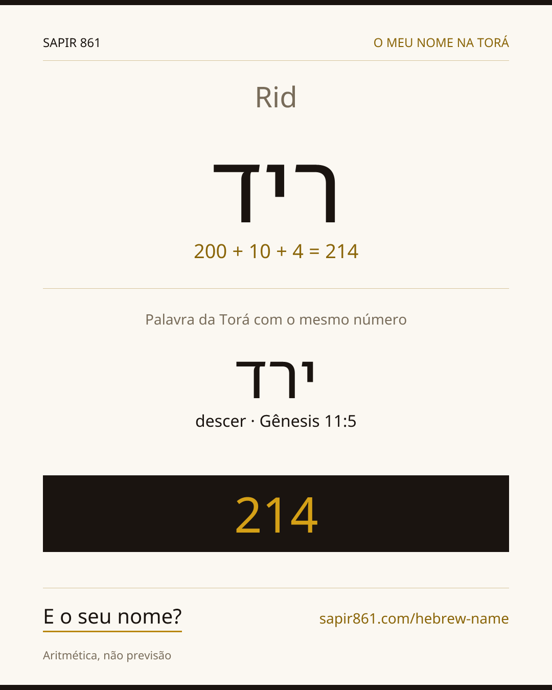 Rid — ריד