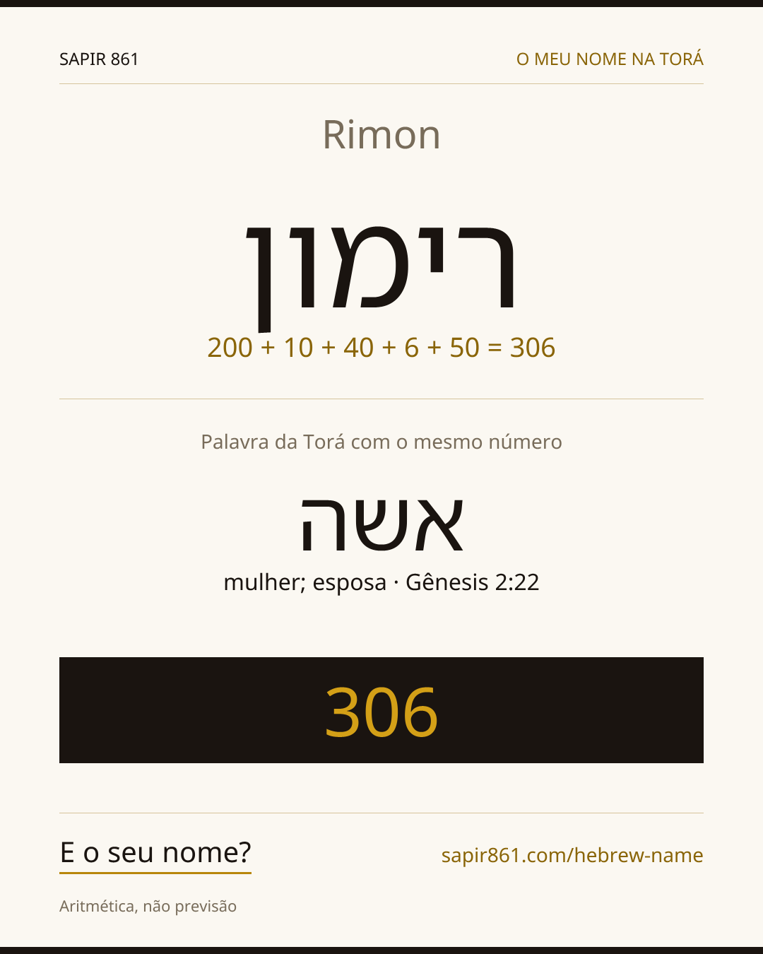 Rimon — רימון